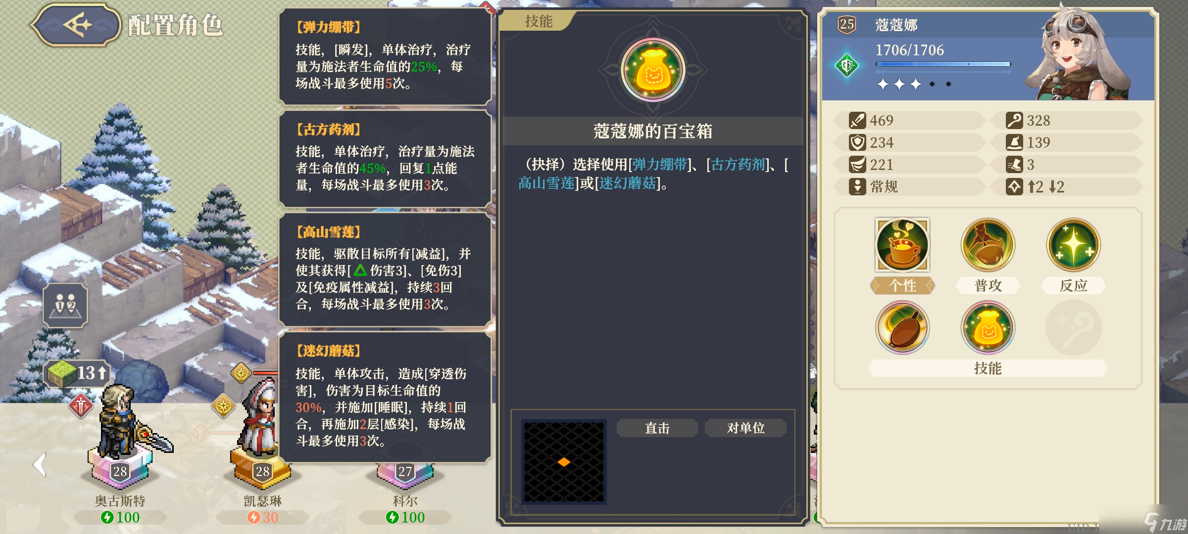 铃兰之剑：为这和平的世界【角色评测】平民不配幸福感？