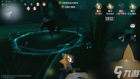 《第五人格》舞女人物技能介绍