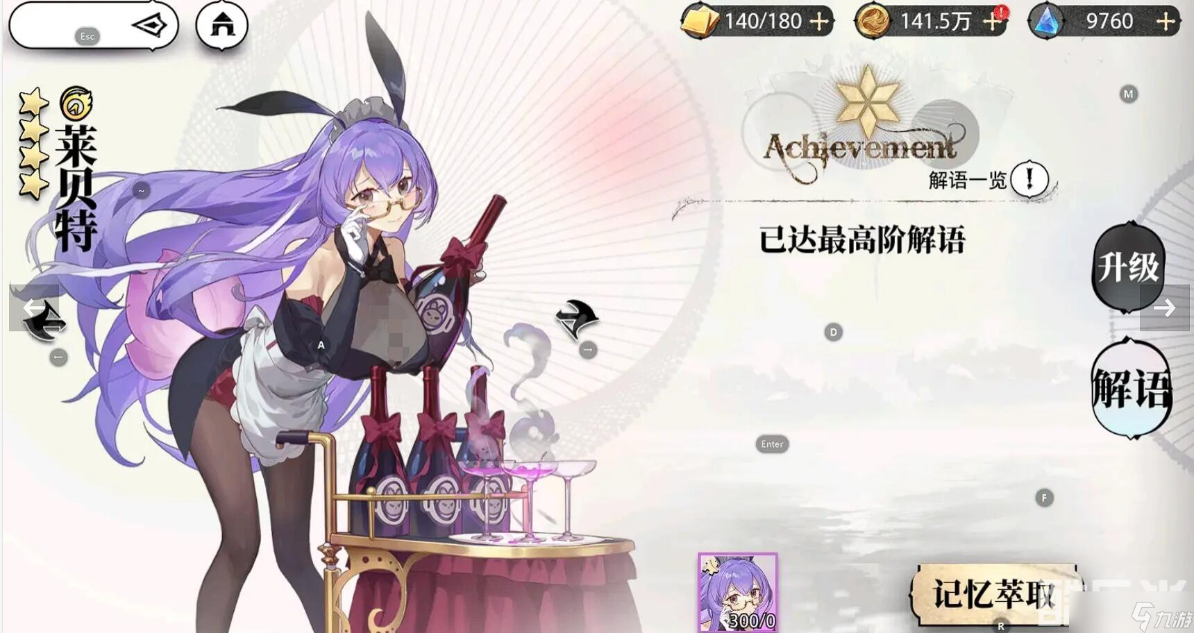 《光隙解語》新手流派