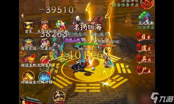 问道战魔快速打怪方法是什么？效率如何？