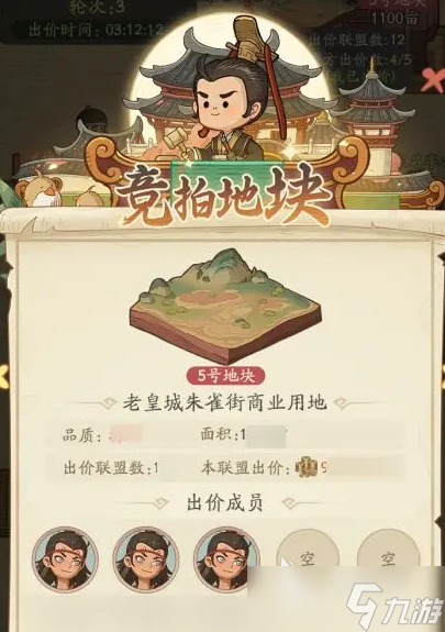 时光大爆炸庆余年联动介绍 时光大爆炸庆余年联动怎么样