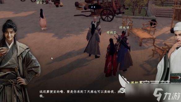 下一站江湖2天麻在哪个山洞 下一站江湖2手游天麻位置