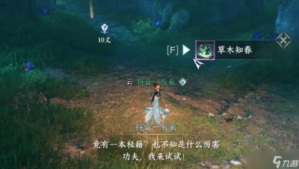 逆水寒草木知春怎么得