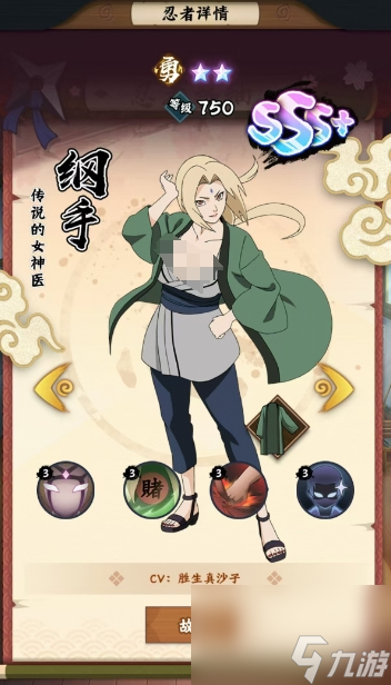 《火影忍者：木叶高手》T0角色一览
