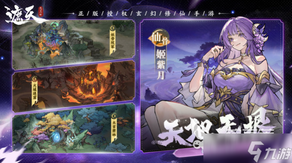 遮天凡塵一葉玩法介紹 遮天凡塵一葉特色玩法