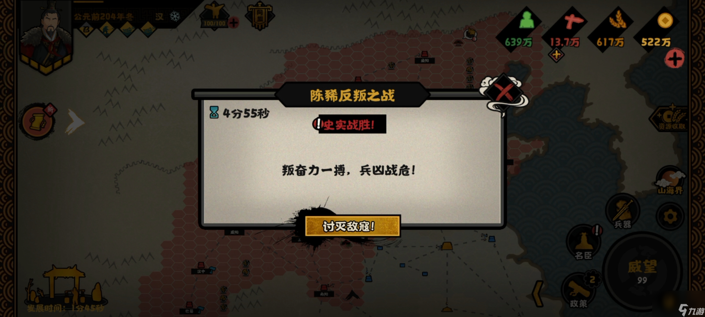 《无悔华夏》楚汉争霸刘邦攻略