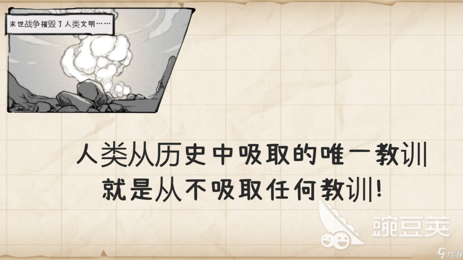 纸质小游戏在哪里玩 纸质小游戏手机版推荐2025