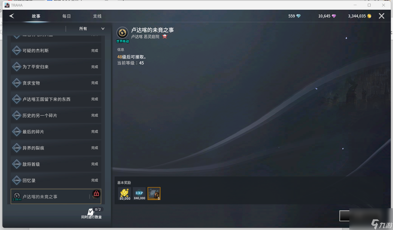 《零度曙光》萌新升级指南
