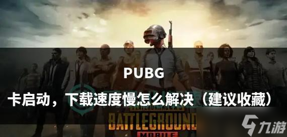 绝地求生键位反应迟缓怎么解决 有什么优化建议 