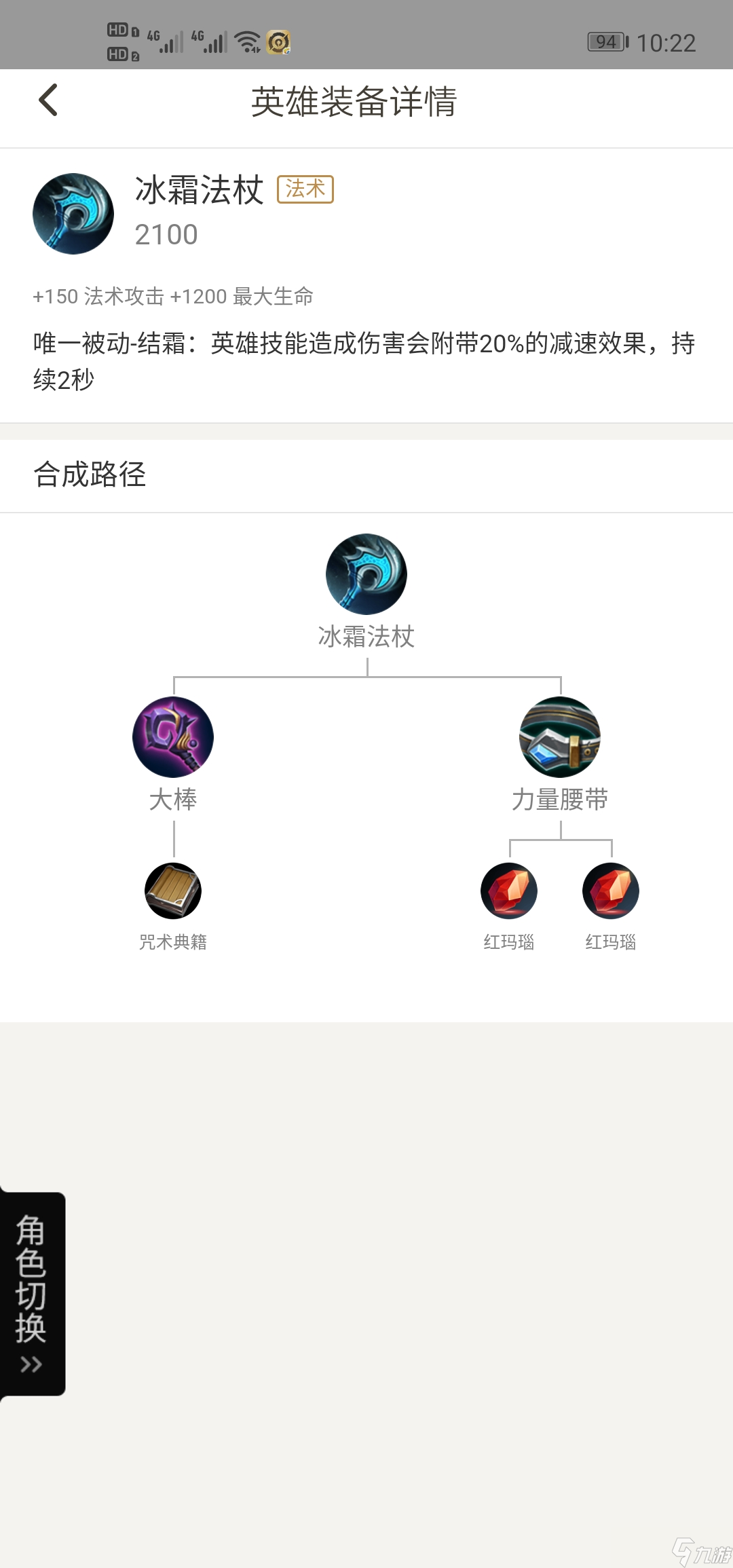 王者荣耀四件减速装备我们应该怎么选择