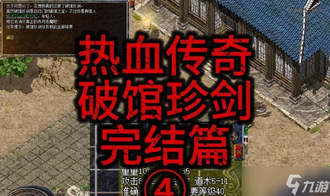 热血传奇盛奇打怪技巧有哪些？如何高效击杀？