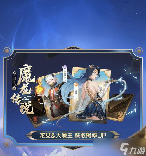 《游龙英雄》欢乐寻宝攻略（玩法详解）
