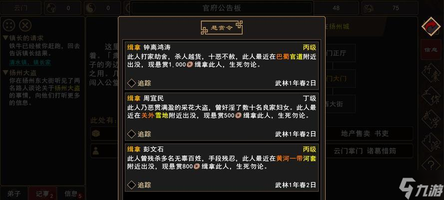 《我來自江湖》游戲信息介紹（一款讓你感受江湖風(fēng)情的多人在線角色扮演游戲）
