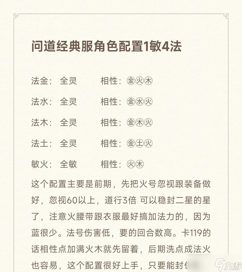 问道装备喂宝宝的最佳方法是什么？如何高效利用？
