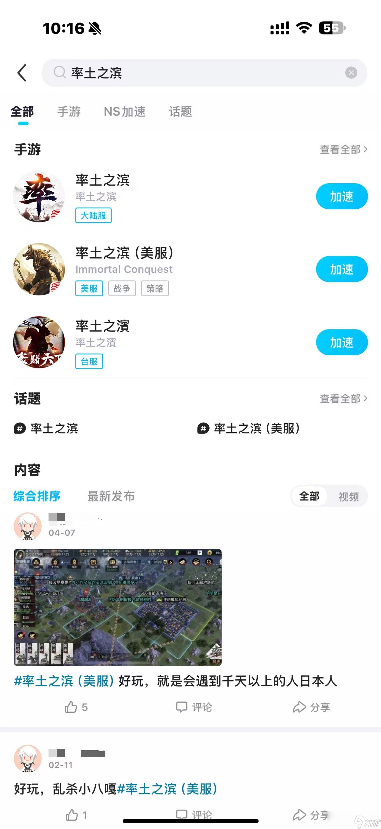 率土之滨闪退怎么回事 率土之滨加速器推荐