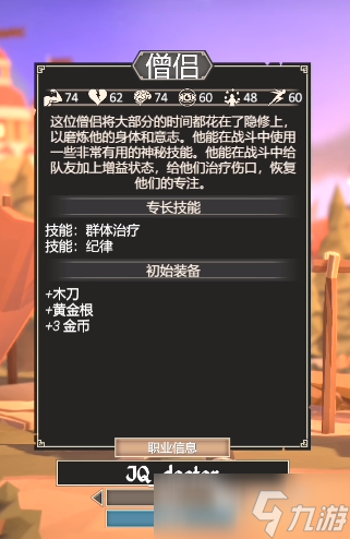 为了吾王隐藏职业介绍 为了吾王隐藏职业有哪些