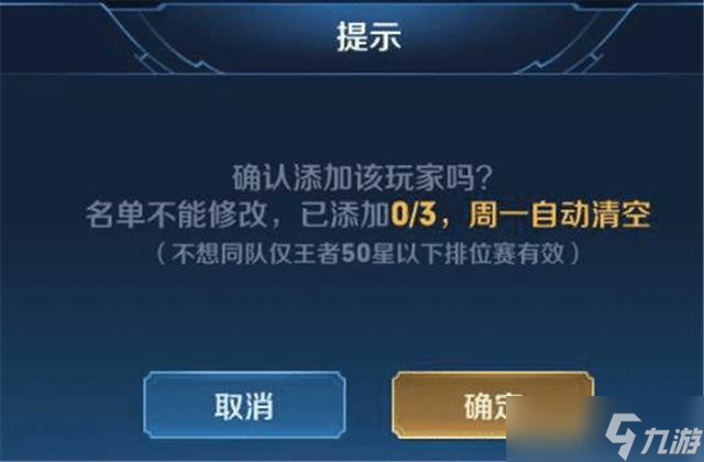 《王者荣耀》新赛季四类玩家禁止排位赛功能