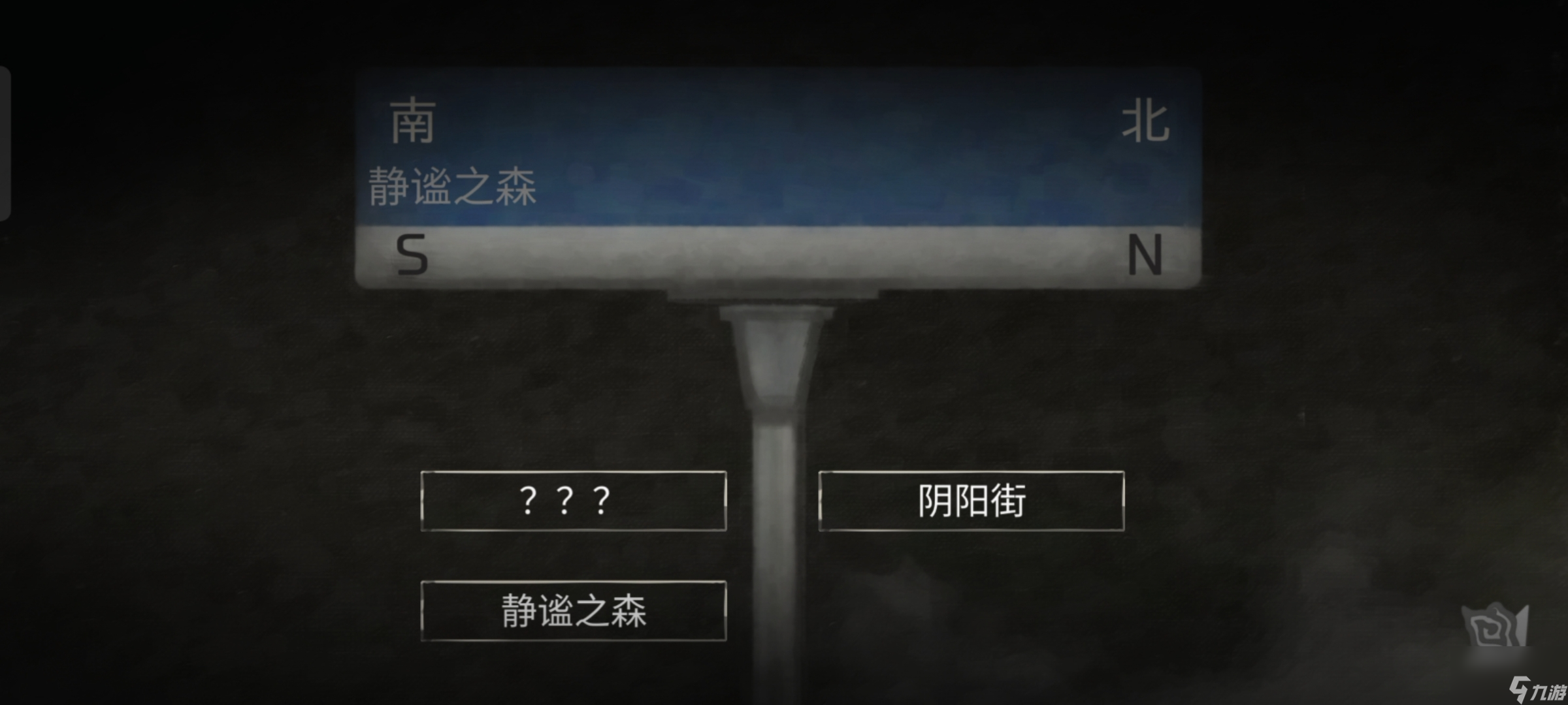 《街漓芳传》第三章通关攻略