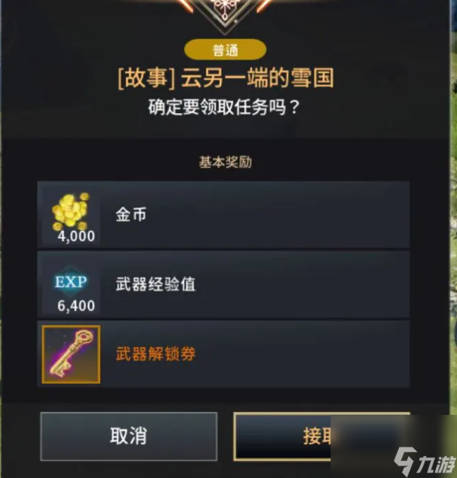 《零度曙光》常见问题答案汇总