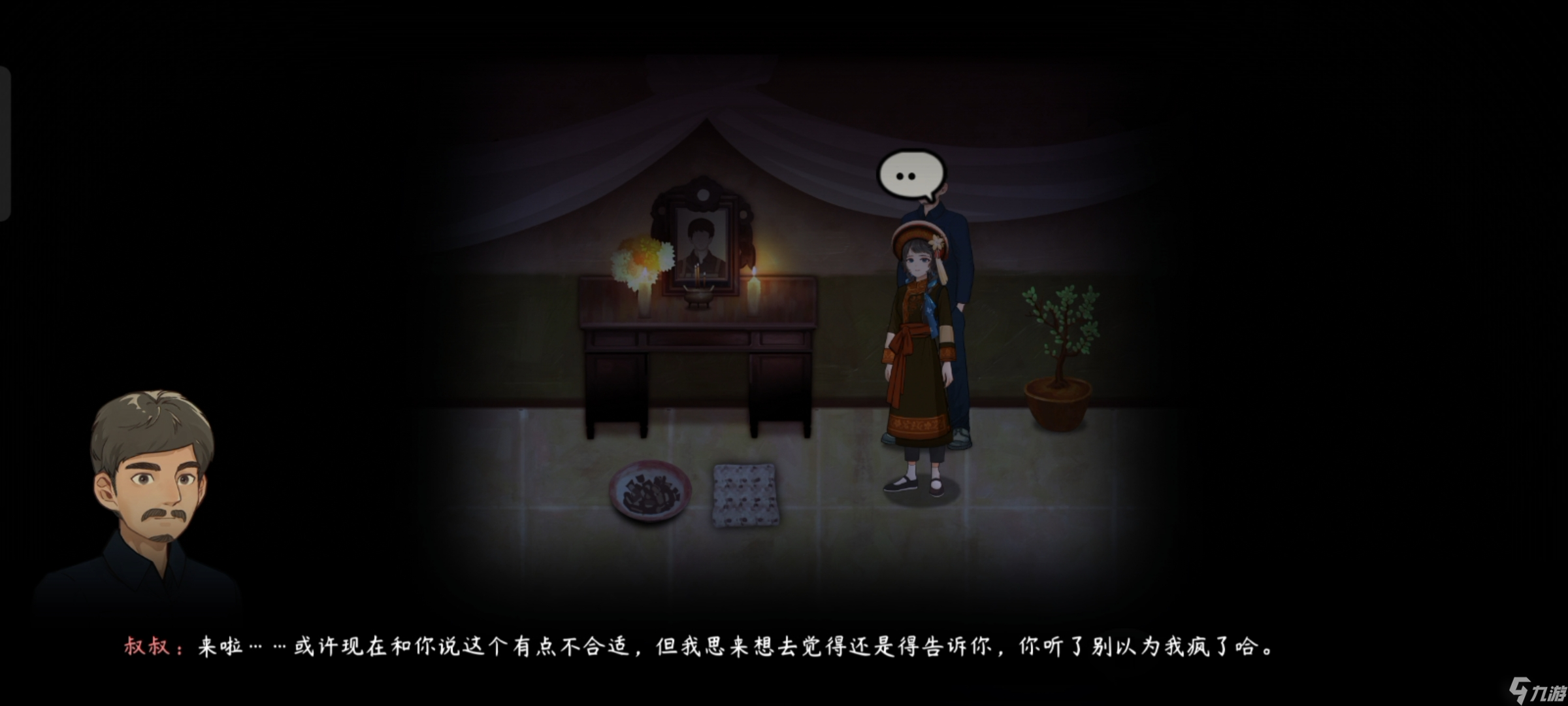 《街漓芳传》第二章通关攻略