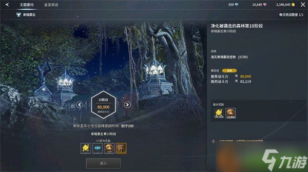 零度曙光怎么快速升级 萌新快速升级途径