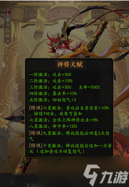 《九州異獸記》齊天大圣技能介紹