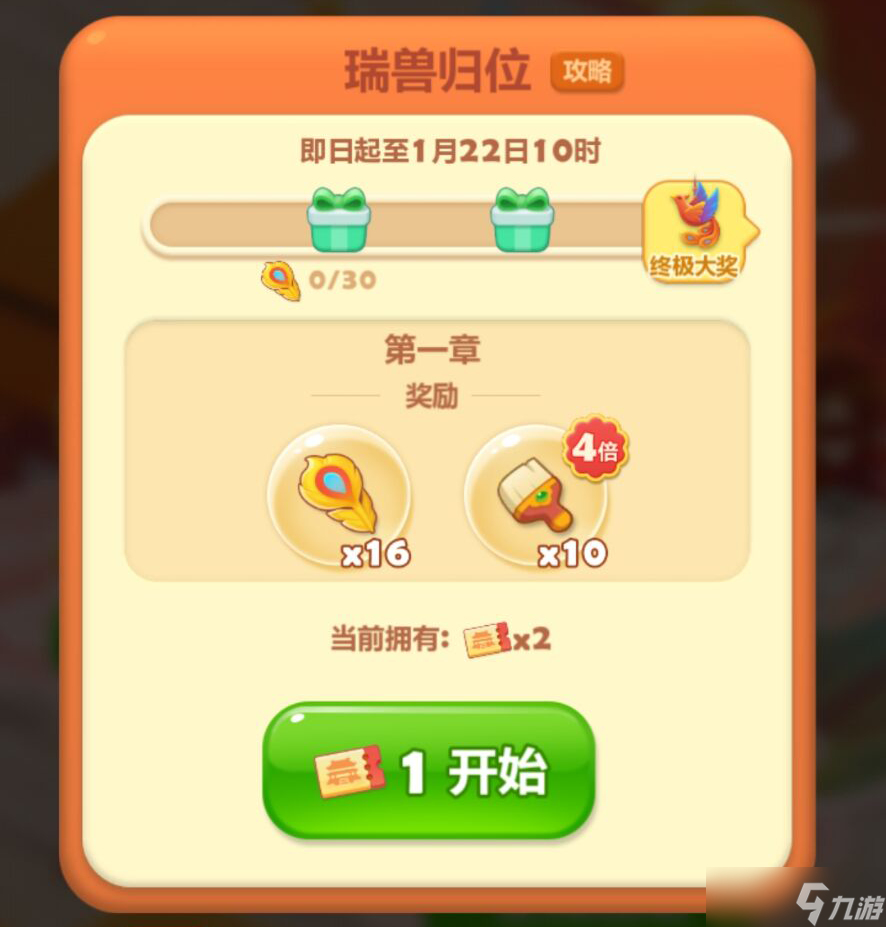 开心消消乐【玩法指南】闯关开宝箱，限定关卡花等你拿！
