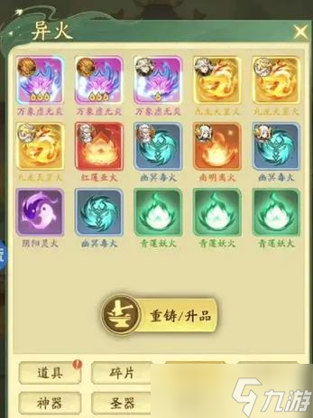 《九州異獸記》齊天大圣技能