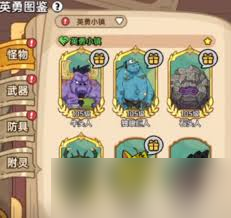 英勇之地手游中boss怎么介绍