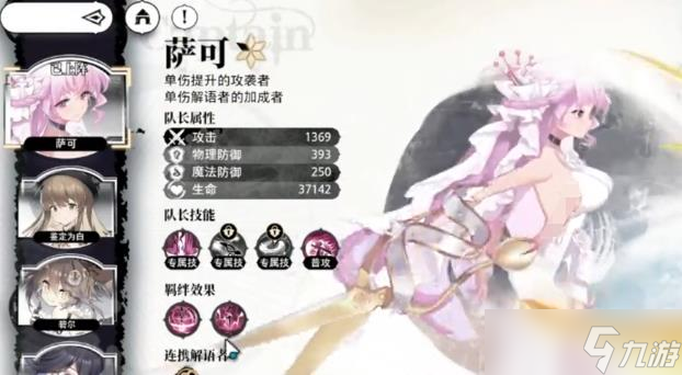 《光隙解语》强袭阵容搭配