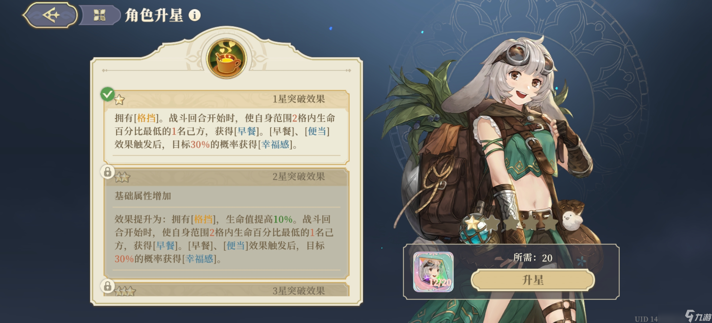 铃兰之剑：为这和平的世界关于薇尔德阵营的一些个人感想（下）