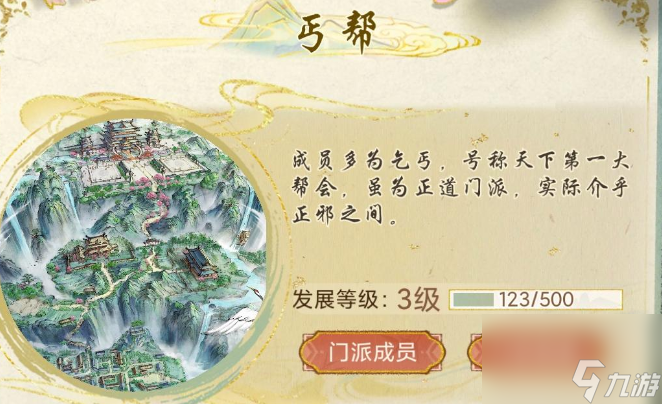 《华夏千秋》宗门选择攻略