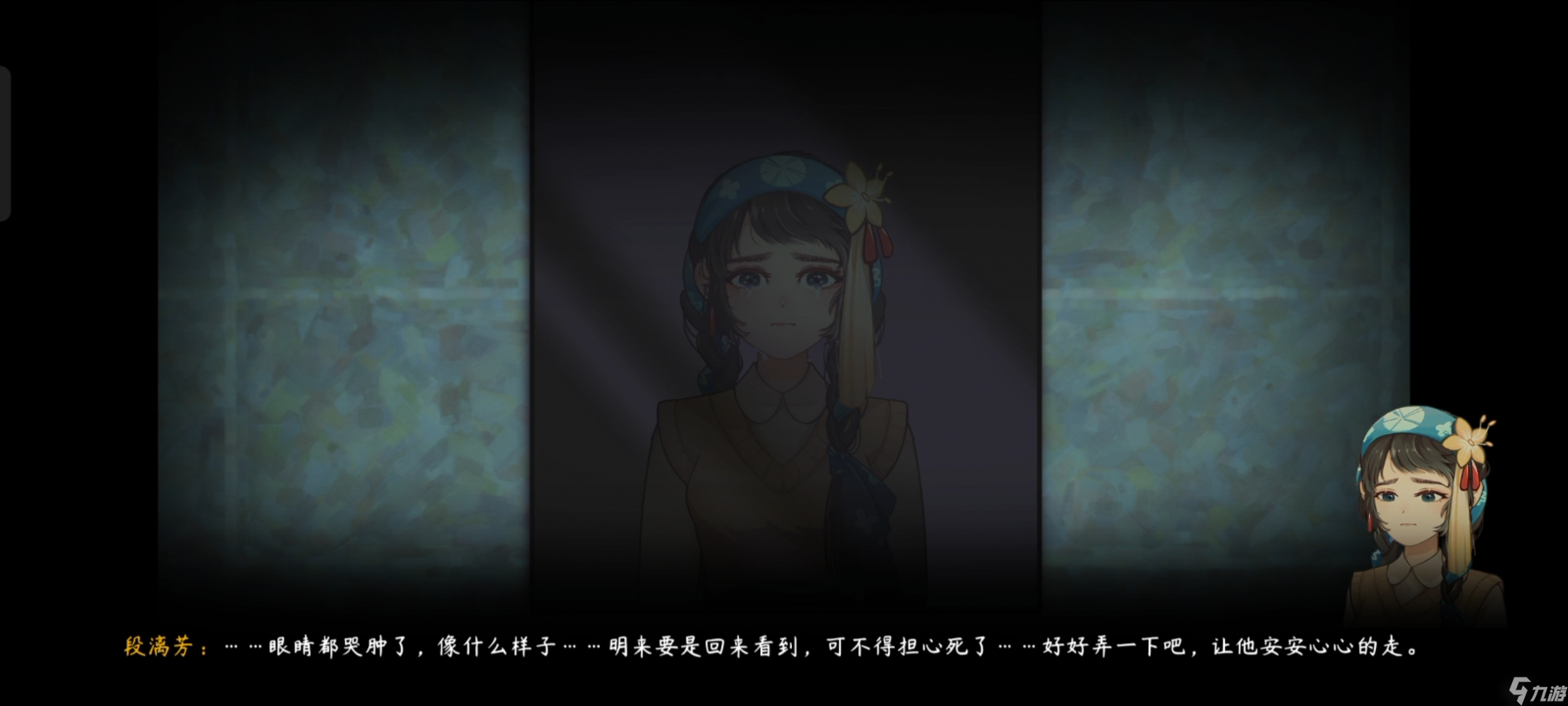 《街漓芳传》第二章通关攻略