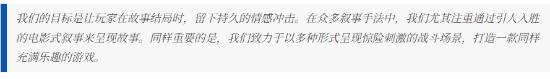 韩国动作3A大作将主打剧情！力求“持久的情感冲击”