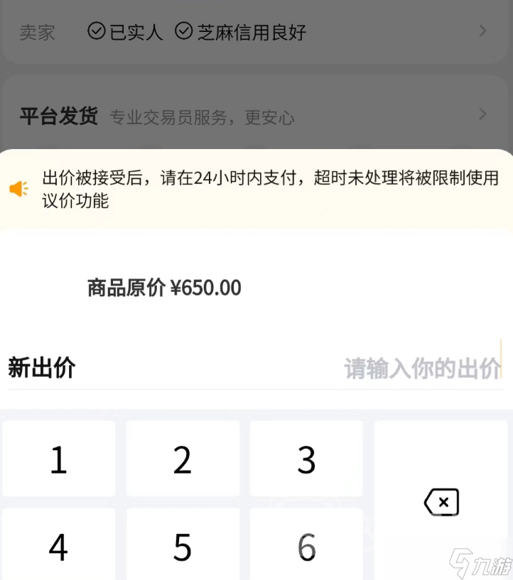 光遇白鸟号多少钱 光遇白鸟号估价平台分享