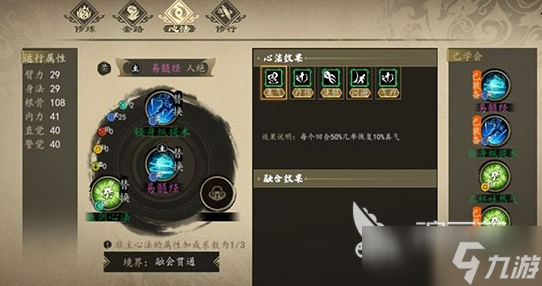 下一站江湖2天赋怎么选 下一站江湖2天赋攻略