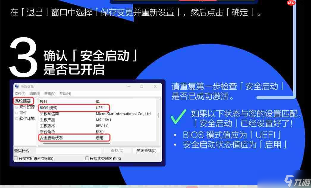 《战地6》如何启用“安全启动”？官方发设置指南