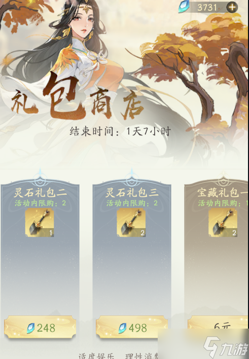 凡人修仙传有哪些职业适合通关试炼