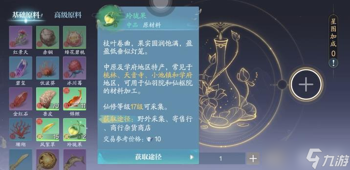 诛仙2仙羽院玩法