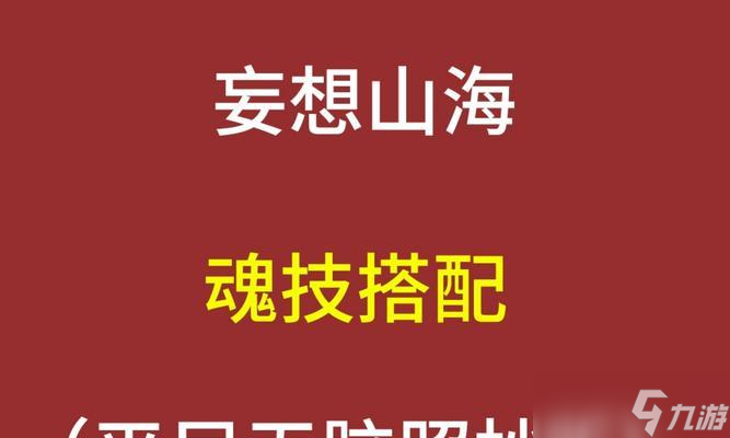 探索神秘山海世界——《妄想山海》中心岛腾挑战（解锁挑战新玩法）