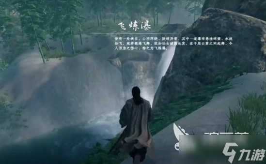 下一站江湖2瀑布锻体技巧 下一站江湖2手游瀑布锻体方式