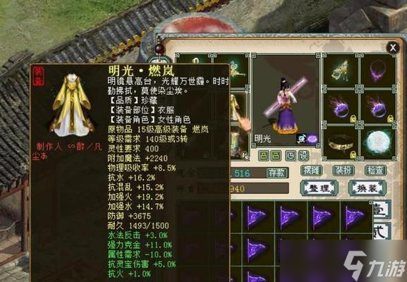 大话西游中配饰套装的实际效果如何？