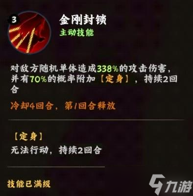 《火影忍者》漩涡玖辛奈角色介绍