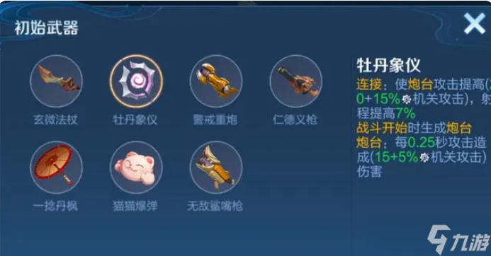 王者荣耀机关百炼1-4通关攻略与心得分享