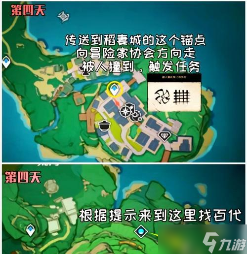 原神世界解密攻略全揭秘（15个关键性区域及其解密方法）