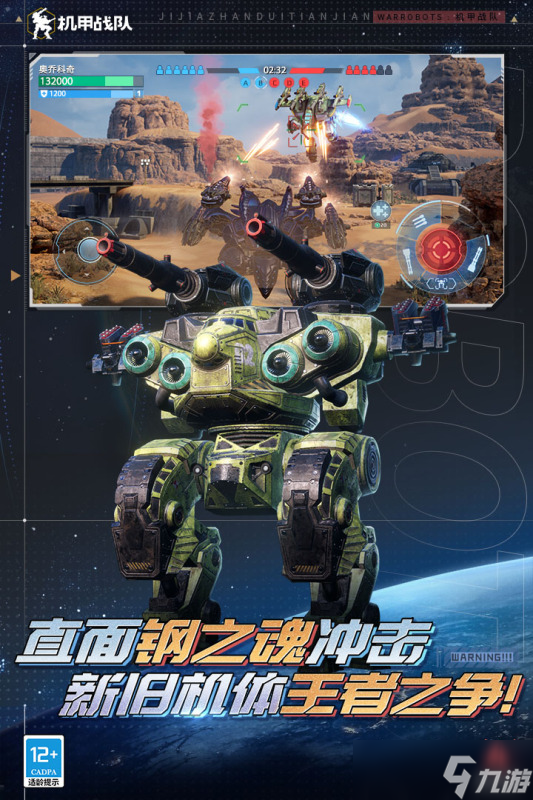 2025热门的一款游戏是机器人打机器人推荐 耐玩的机器人类型游戏汇总