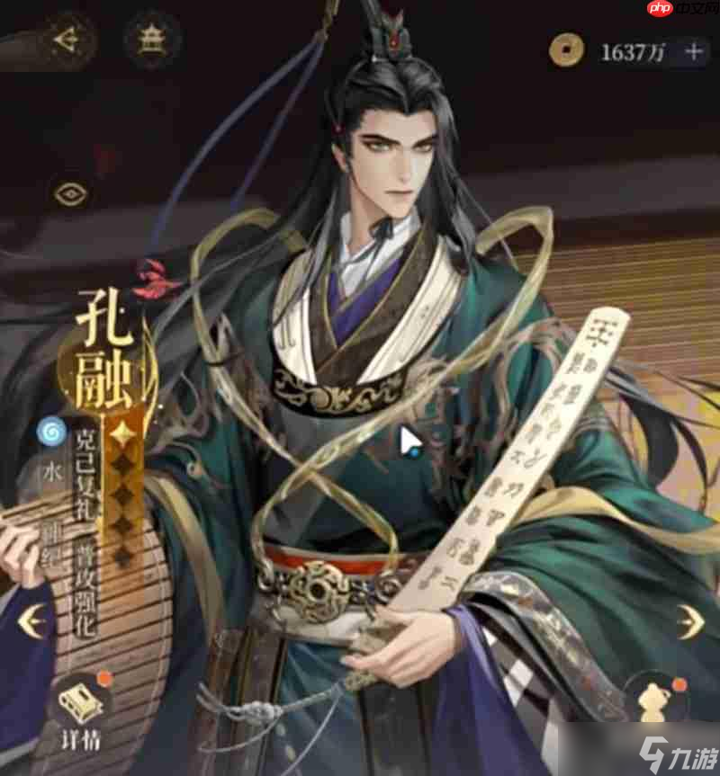 如鸢孔融有什么技能 如鸢孔融技能效果解析介绍