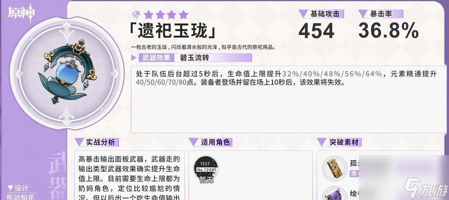 原神月卡武器选什么好？