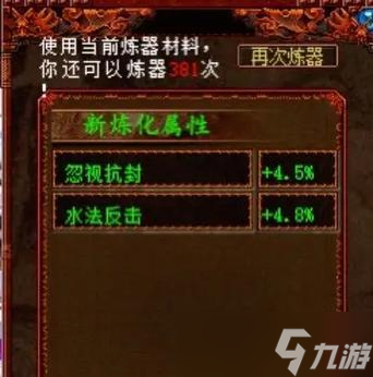 大话西游老版装备打造方法是什么？打造流程详解？