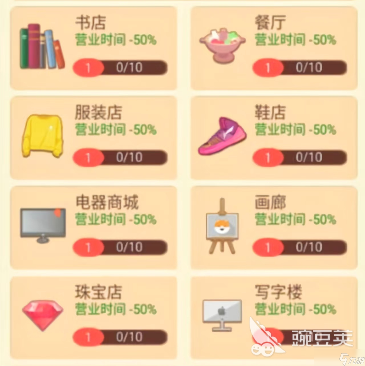 免费的开店小游戏大全 2025流行的开店游戏下载推荐